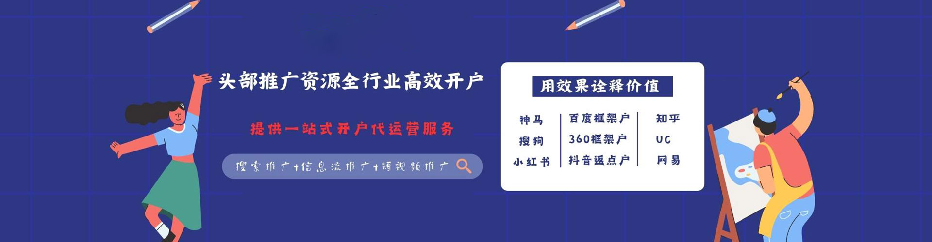 观塘信息流平台